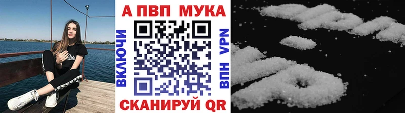 Купить  Льгов  APVP Crystall 