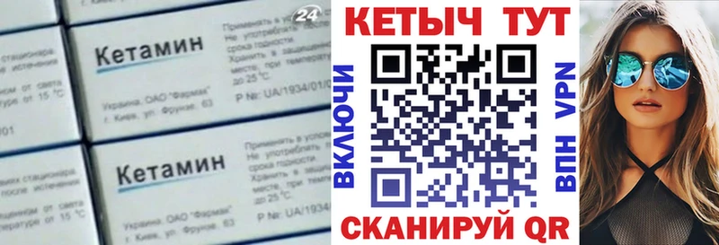 Купить  Льгов  КЕТАМИН VHQ 